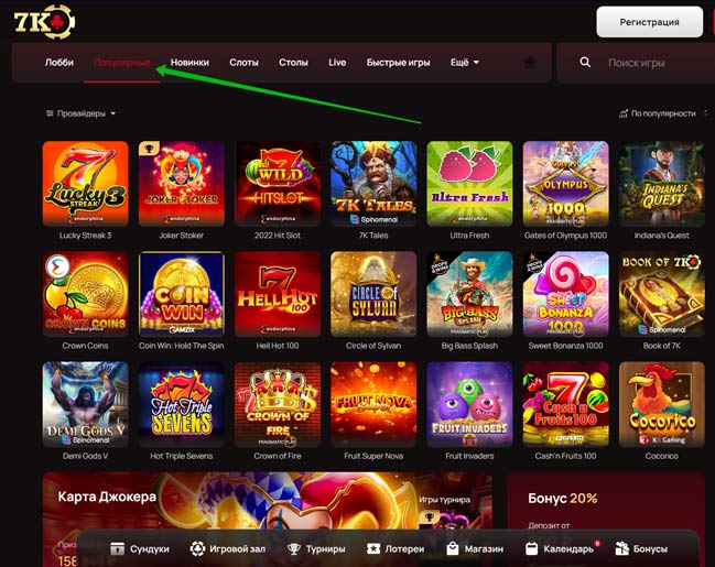Слоты в в казино 7К