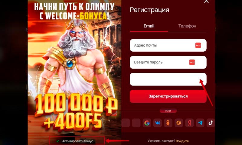 Регистрация в 7К Casino