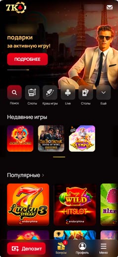 Мобильная версия 7К Casino